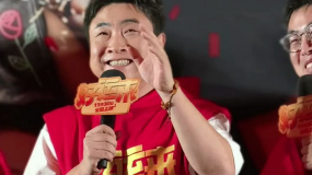 《好運來》首映喬杉給自己挖坑 和朋友斗嘴喜劇效果拉滿