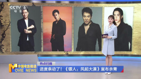 进度条动了！《镖人：风起大漠》宣布杀青