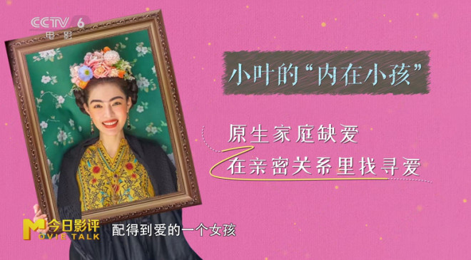 《好东西》|人间清醒“小孩姐”王茉莉整顿亲友圈