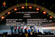大涼山西昌民族電影周閉幕 曹翠芬等獲特別貢獻(xiàn)