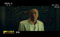 《誤殺3》有望助力提升中國懸疑電影原創(chuàng)性