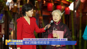 2024第二届大凉山西昌民族电影周闭幕
