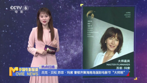 吕克·贝松 苏菲·玛索 曹郁齐聚海南岛国际电影节“大师班”