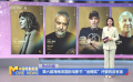 第六届海南岛国际电影节“金椰奖”评委阵容官宣