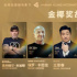 第六屆海南島國際電影節(jié)“金椰獎(jiǎng)”評(píng)委陣容公布