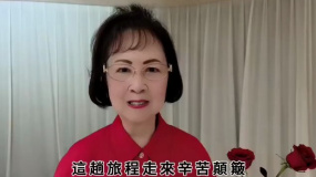 瓊瑤發(fā)布最后的告別視頻《當(dāng)雪花飄落》