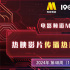 電影頻道M指數(shù)第48周熱映影片傳播熱度榜發(fā)布