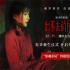《出不去的房間》終極預(yù)告 姜貞羽鄒元清亡命逃生