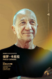 張藝謀、蘇菲·瑪索等將亮相第六屆海南島國際電影節(jié)開幕式