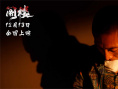 阁楼