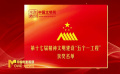 《中國電影報道》第339期（20241204）
