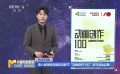 第六屆海南島國際電影節(jié)“動畫創(chuàng)作100”系列活動啟幕