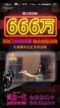 风流一代