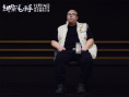綁架毛乎乎