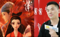 1905对话 |《小倩》导演：这是中国动画电影很好的时代