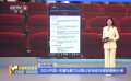 2024中国-东盟电影文化周公布活动日程和展映片单
