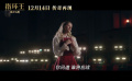 电影《指环王：洛汗之战》发布电影原声MV