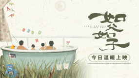 是枝裕和《如父如子》上映 直擊東亞家庭隱痛尋找愛(ài)的答案