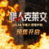 《獵人克萊文》曝片段 殘酷獵殺表演即將開始！