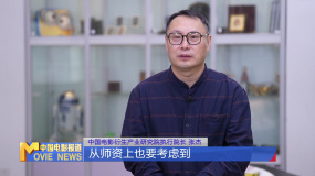 《中国电影报道》第341期（20241206）