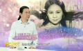 以筆為舟 以情為帆！緬懷“言情巨匠”瓊瑤