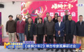 《雄獅少年2》舉辦專家觀摩研討會