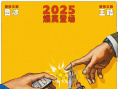奇遇