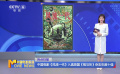 中国电影《风流一代》入选英国《视与听》杂志年度十佳