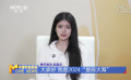 青年演员赵蕴卓：演员要善于观察生活