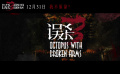 電影《誤殺3》發(fā)布“身入地獄”版預告