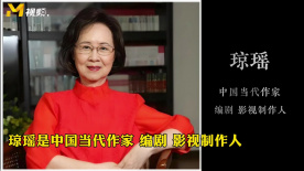 琼瑶86岁于家中去世 引发集体悼念