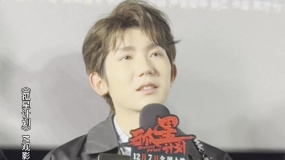 王源分享《孤星計劃》拍攝幕后 被審訊電擊的戲份