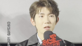 王源分享《孤星計劃》拍攝幕后 “電影院的戲份難度較大 拍到早晨”