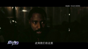 《信条》影评：诺兰的电影魅力何在？