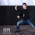 “葉問”甄子丹現(xiàn)身佛山 攜新作《誤判》能武能文