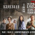 《誤殺3》發(fā)布預(yù)告 肖央佟麗婭段奕宏全陣容亮相