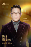 見證金椰誕生！第六屆海南島國際電影節(jié)閉幕式陣容曝光