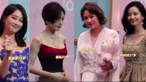 美丽从不被年龄定义 30+女演员红毯尽显自信魅力