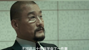 梁家辉超强压迫感 教你如何在职场做人