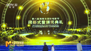 探访第六届海南岛国际电影节闭幕式暨颁奖典礼彩排