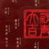 鄭保瑞新片《澎湖海戰(zhàn)》正式殺青 幕后陣容曝光