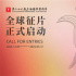 第27屆上海國(guó)際電影節(jié)2025.6舉辦 全球征片啟動(dòng)