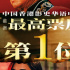 黃子華又創(chuàng)紀(jì)錄!《破·地獄》奪港澳華語(yǔ)片票房榜首
