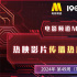 電影頻道M指數(shù)第49周熱映影片傳播熱度榜發(fā)布