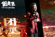賈冰尹正假扮父子搭伙賺錢！《假爸爸》曝劇照