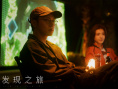 发现之旅