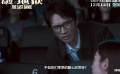 《破·地狱》《好东西》联合发声 观影礼仪 你做到了吗？