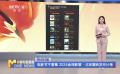 電影節(jié)不落幕 2024金雞影展·北京展映發(fā)布片單