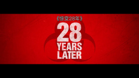 經(jīng)典驚悚片《驚變28天》續(xù)作《驚變28年》發(fā)布首支預(yù)告