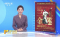专访导演刘学忠：戏曲电影是两种艺术形式的创新融合